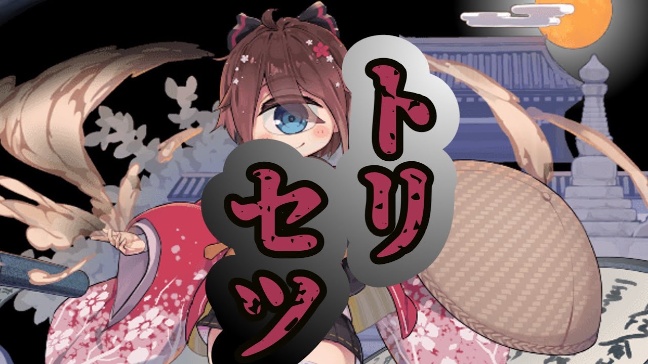 【モン娘TD】メイムのトリセツ～狐の置き土産を添えて～【モンスター娘TD】
