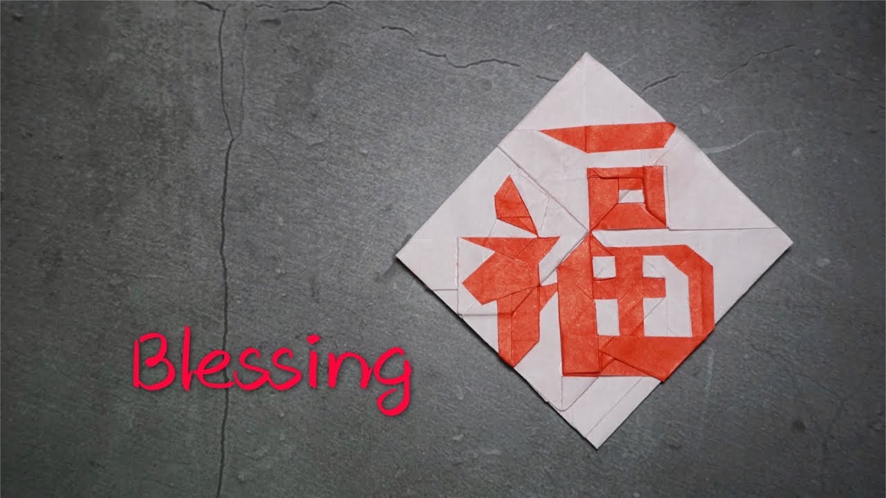 Origami Tutorial: Chinese Character 
