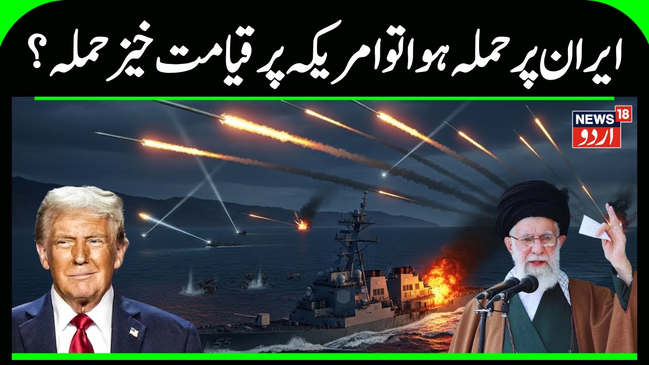 Iran’s Secret Message Stopped Trump’s Attack? US & Israel Fear Tehran’s Retaliation | US News | N18G