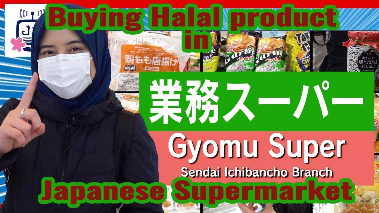Halal Products at Famous Japanese Supermarket Gyomu Super  (業務スーパー 仙台一番町店)