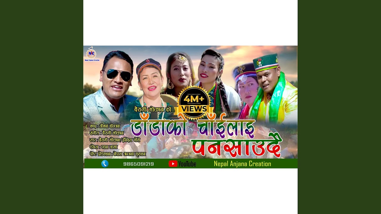 Dadako Chailai Pansaudai