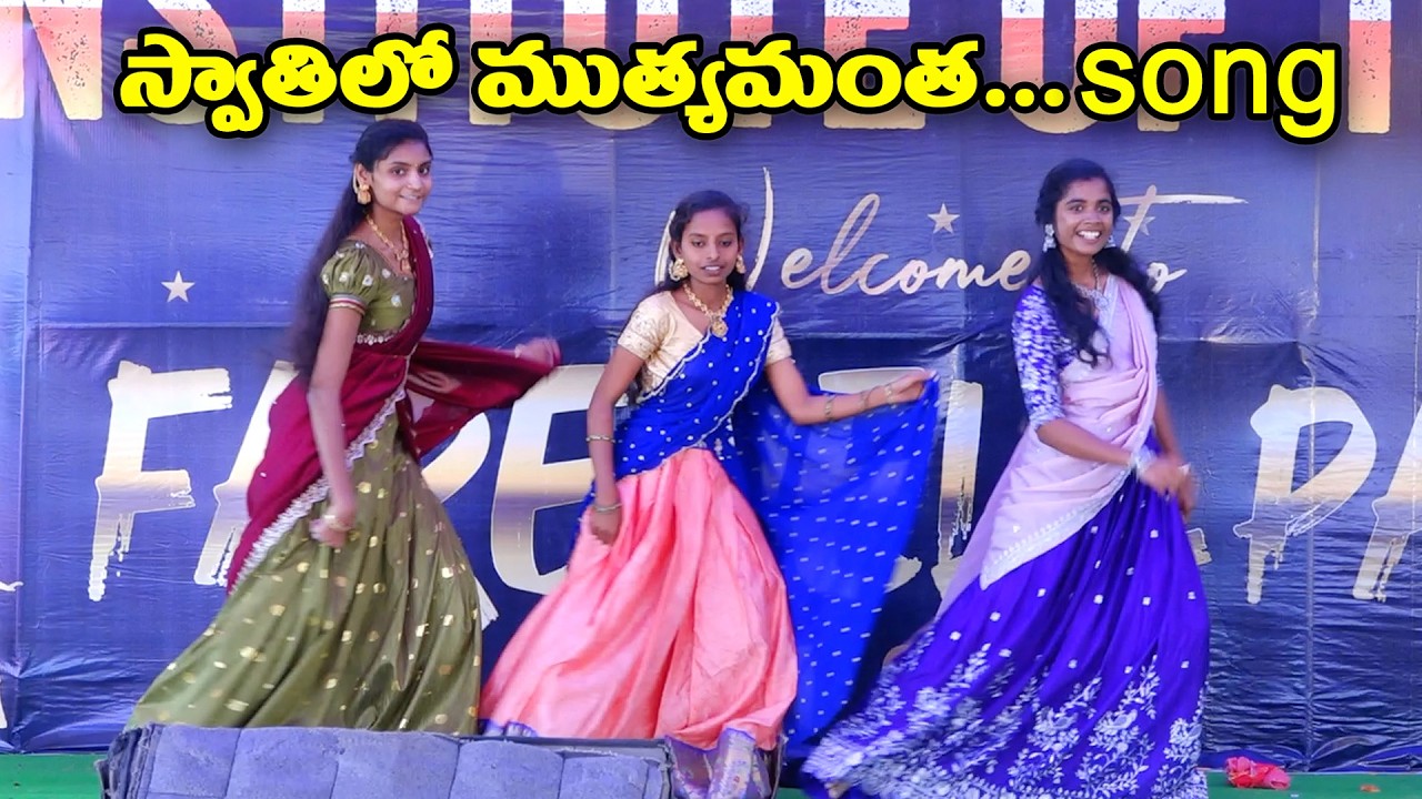 Swathilo Muthyamantha Song | Farewell Party | RVIT College | Chebrolu | Diploma | Engineering | 2026