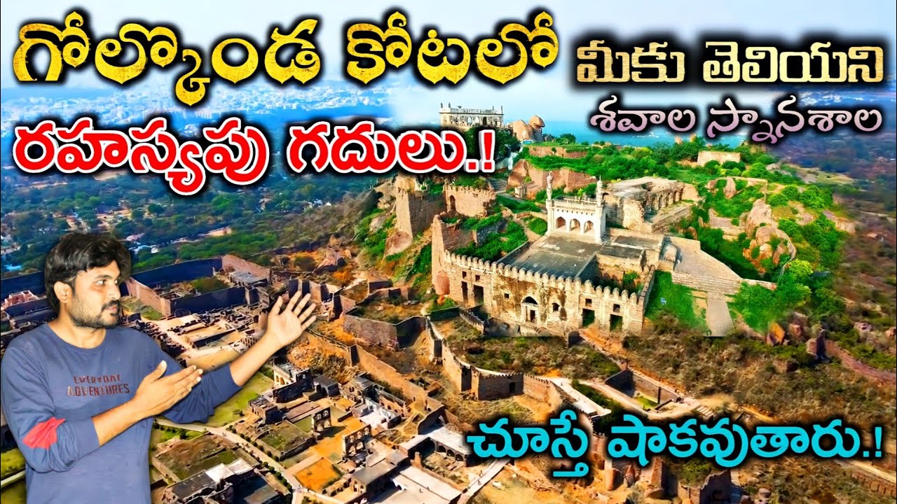 Golconda Fort Full History in Telugu | Hyderabad Golkonda Kota History & secret mysterious rooms