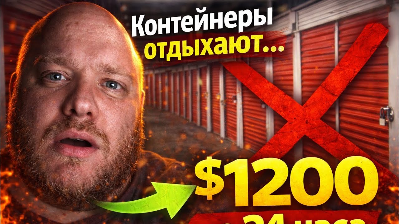 Соучастники отдыхают. 300$ → 1200$ за 24 часа #мусор
