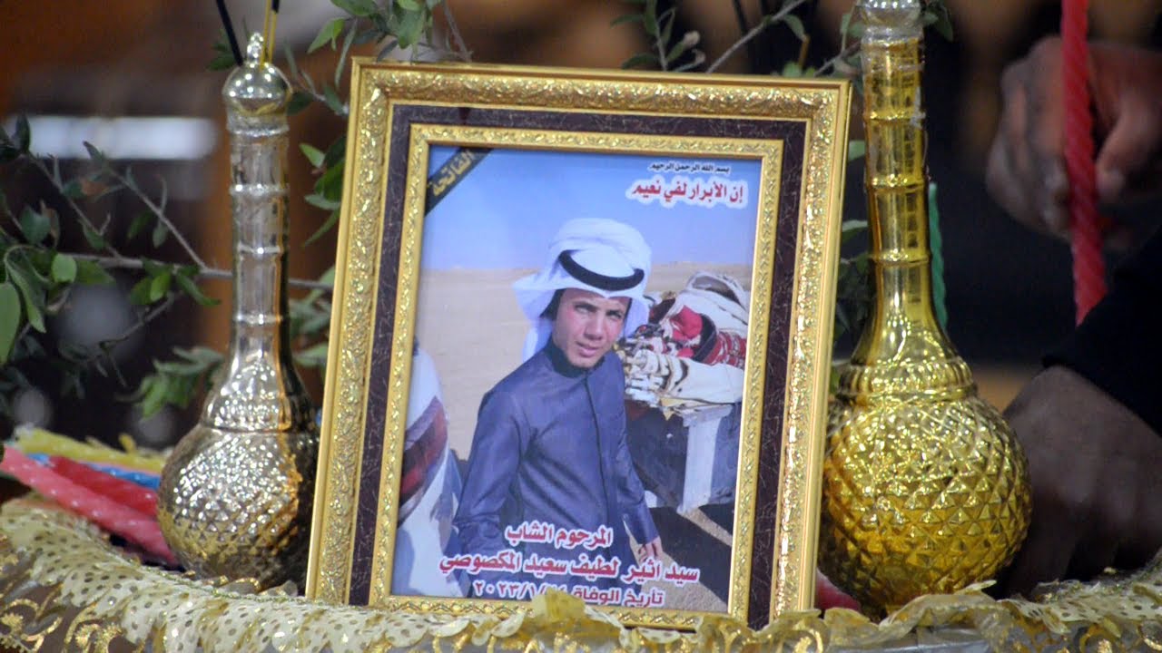 مجلس عزاء المرحوم سيد اثير ابن السيد لطيف الى رحمة الله الناعي حمد الناصري