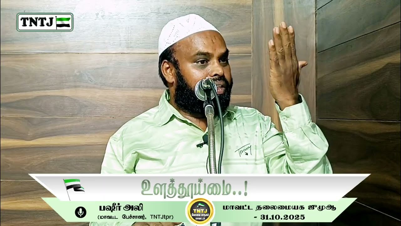 உளத்தூய்மை..!