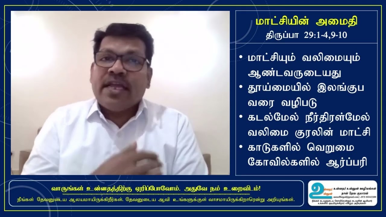ஞாயிறு சிந்தனை | உன் திருமுழுக்கு| 260111