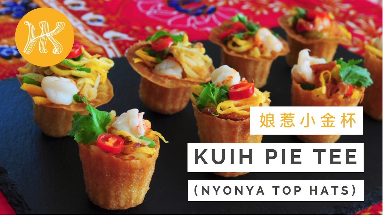 Kuih Pie Tee Recipe (Nyonya Top Hats) 娘惹小金杯 | Huang Kitchen