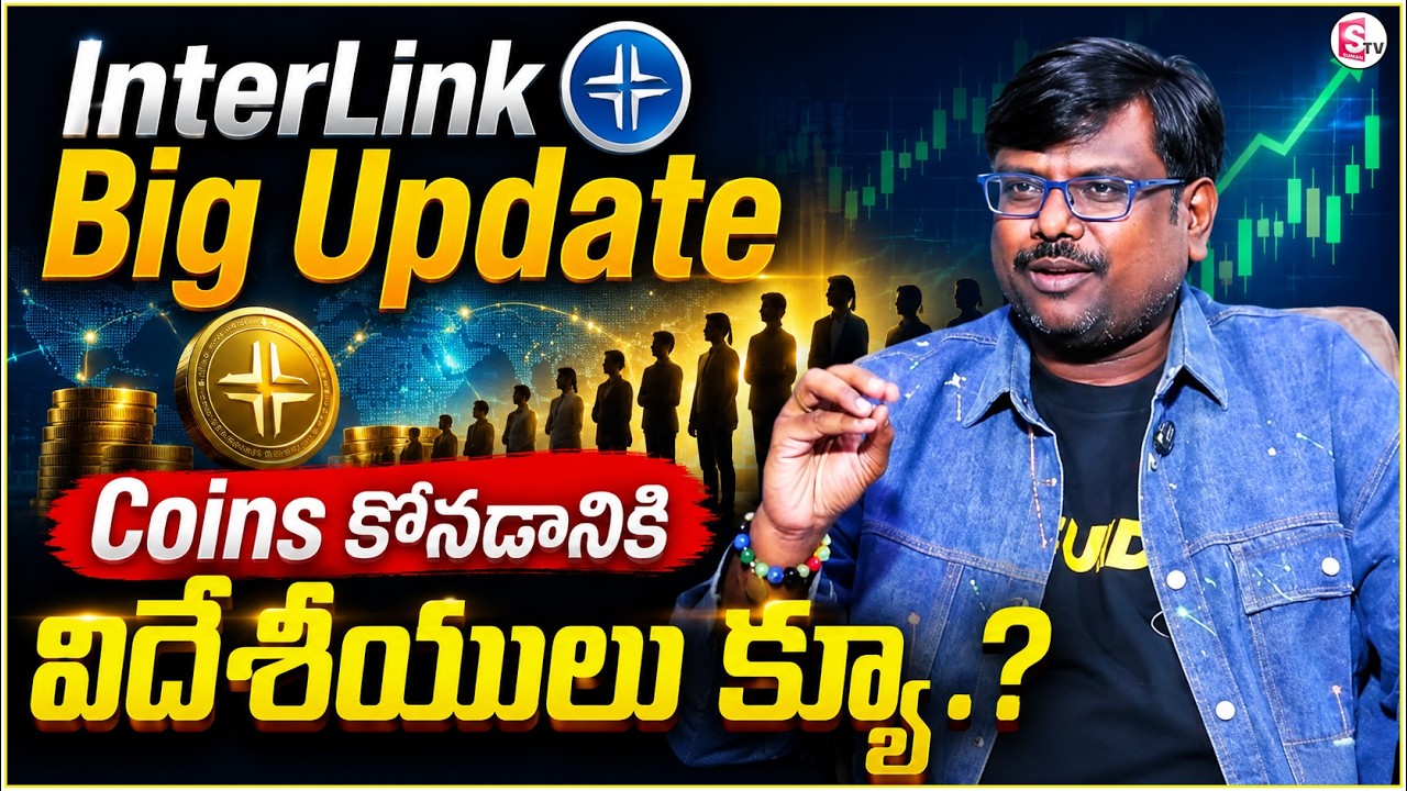 Crypto Rajesh : Interlink New Latest Update | KYC & Migration Explained in Telugu | SumanTV Shirisha