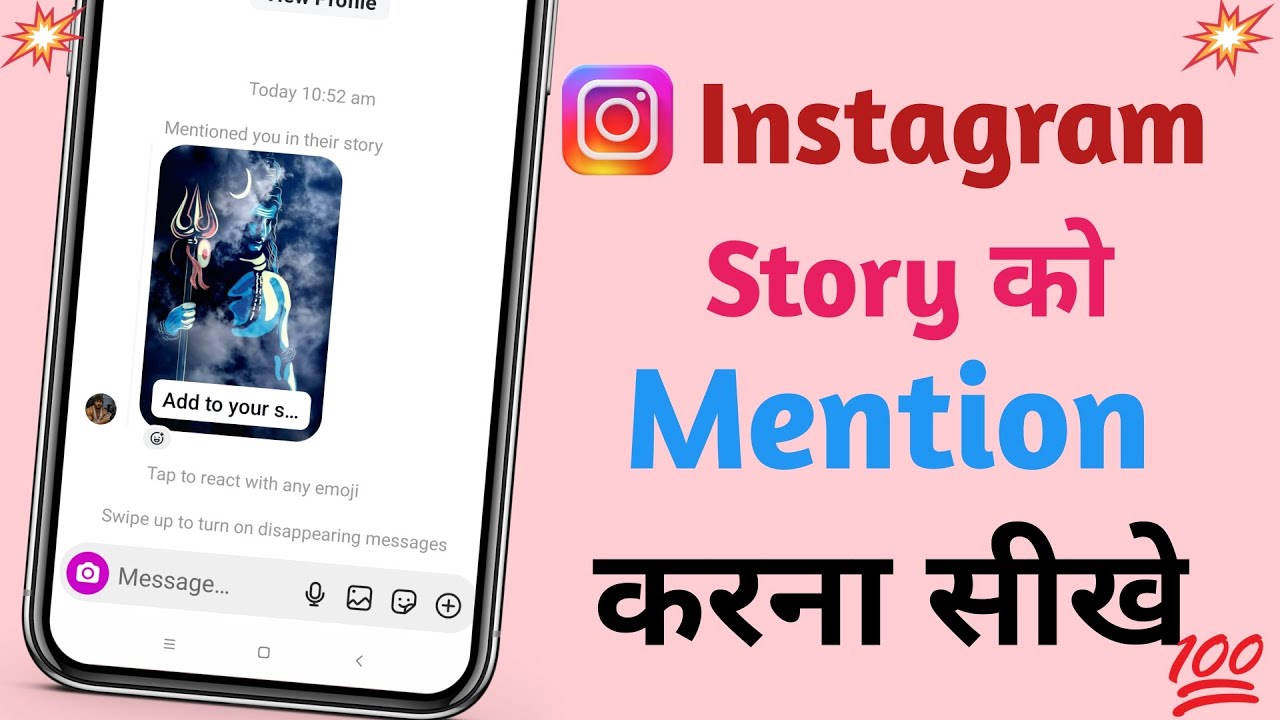 Instagram Story Mention Kaise Kare || How To Mention Instagram Story || Story Ko Mention Kaise Kare