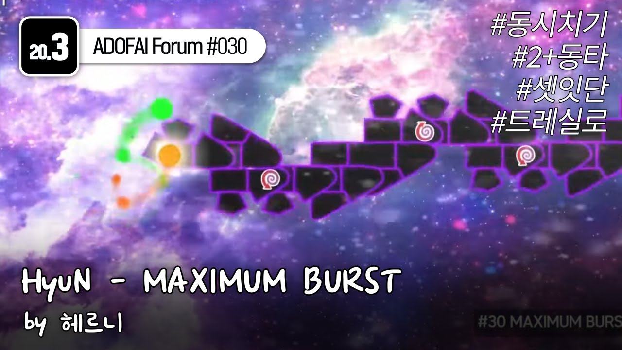 ADOFAI Unofficial Forum #30 | HyuN - MAXIMUM BURST by 헤르니