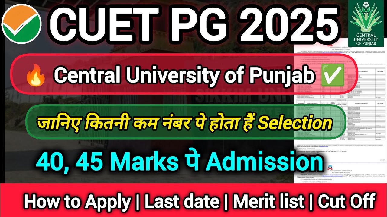 🚨CUET PG 2025 |🔥Low Cut Off ✅| Central University of Punjab | All Courses Official Cut Off 2024
