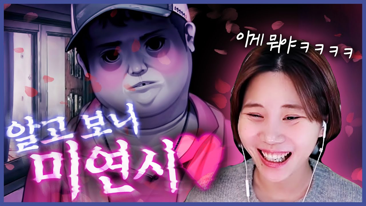 악마 찾다가 그만.... 사랑을 찾았습니다