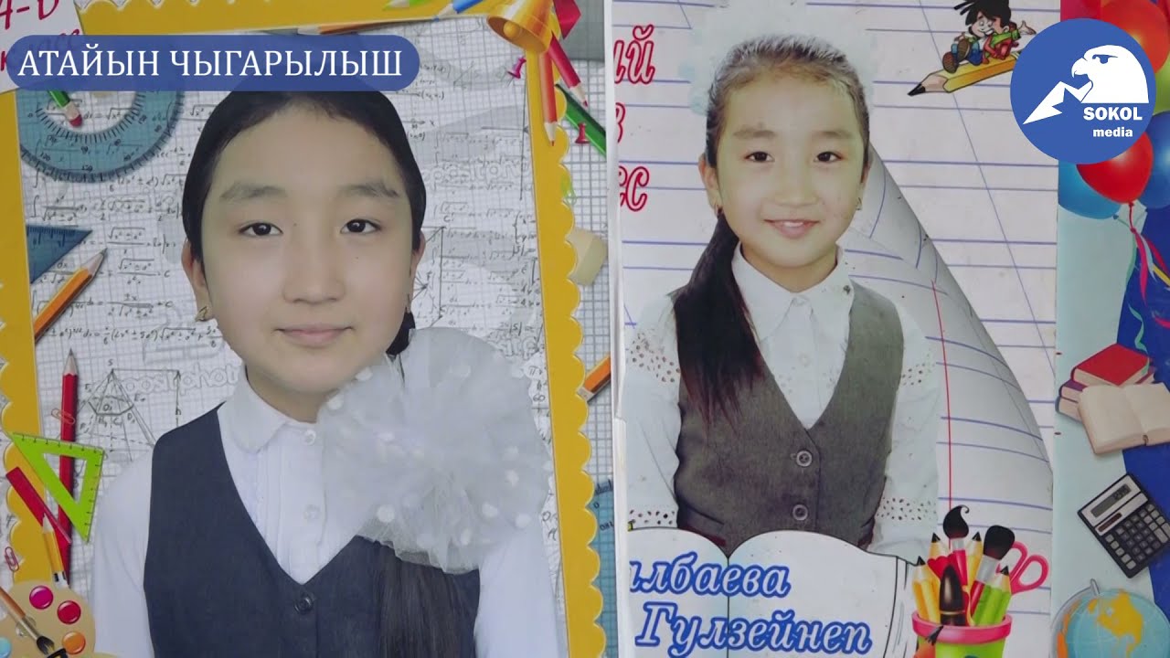 5-класстагы кыздын өлүмү. Тагдырбы же кайдыгерликпи?