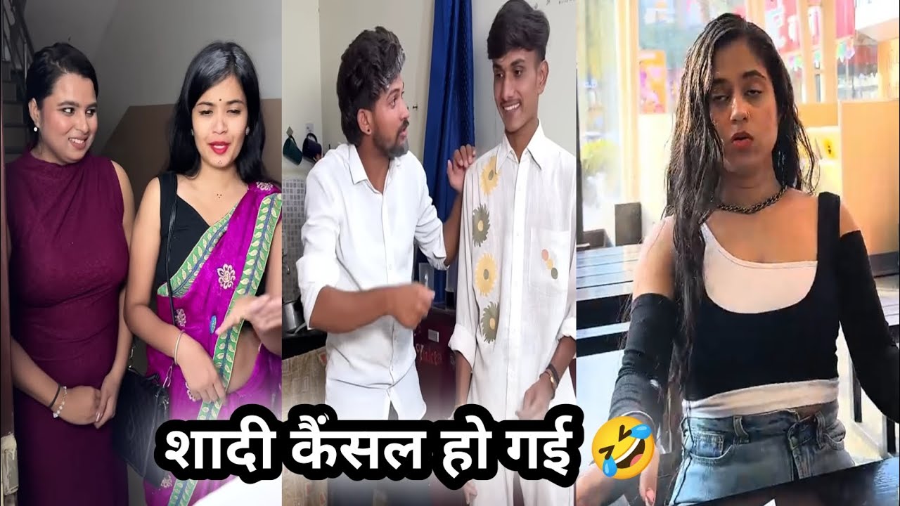 Sadi cancel ho gai🤣||शादी कैंसल हो गई||New Comedy vedio||funny videos||comedy||shortfilm 