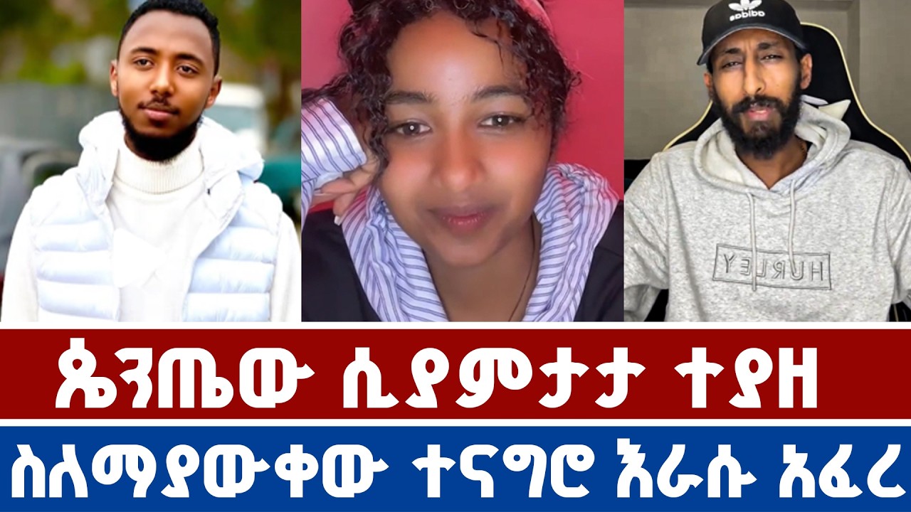 ጴንጤው እንደዚ እንደፈራው ፈጣሪውን ቢፈራ