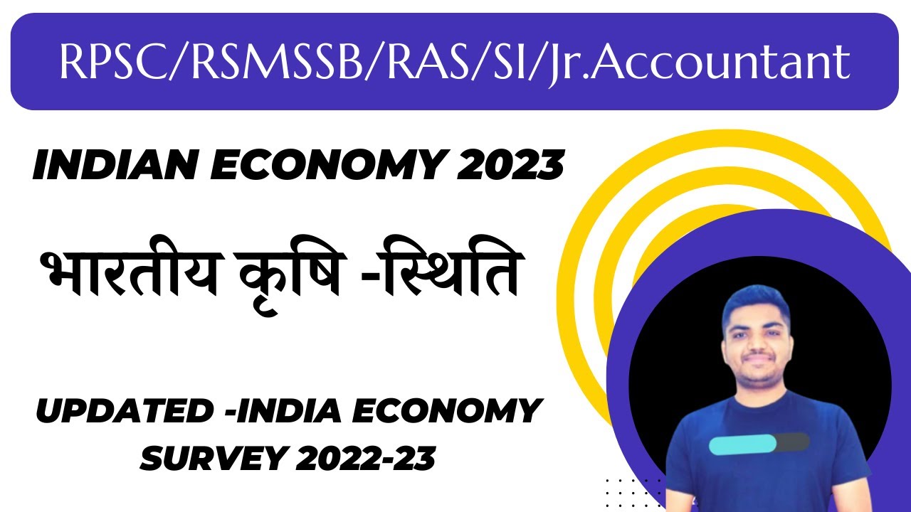 Indian Economy 2023| Agriculture|RAS|SI|RSSSB