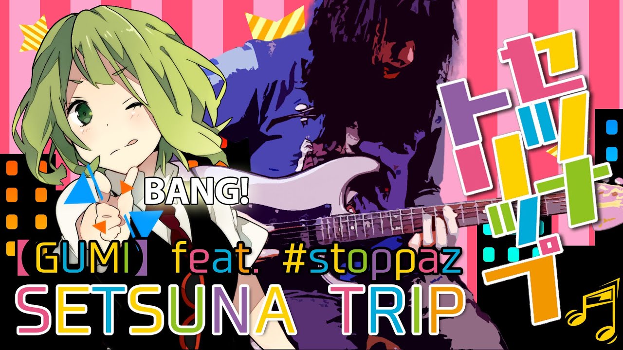 「セツナトリップ」／Setsuna Trip - Guitar Cover オリジナル・アレンジ 【GUMI】feat. #stoppaz