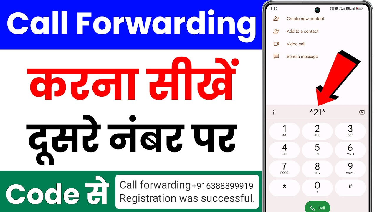 call forwarding kaise kare | how to forward call to another number | call forwarding code