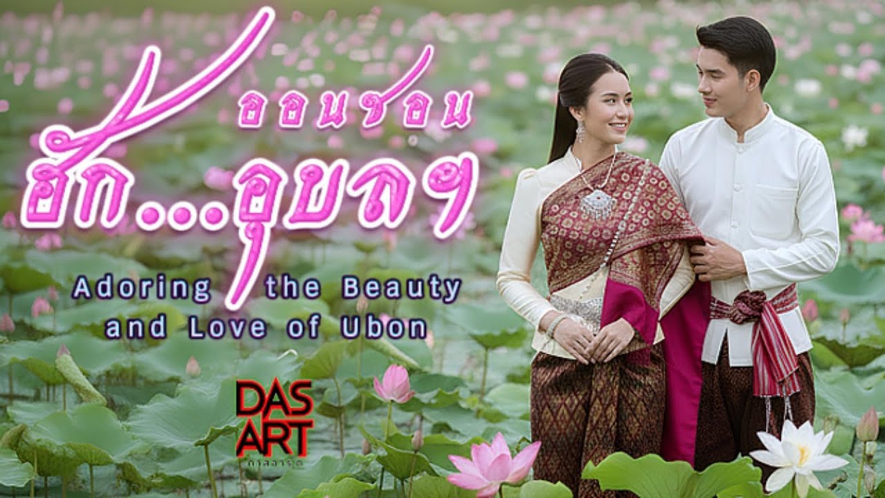 [Official MV] DasArt Music 