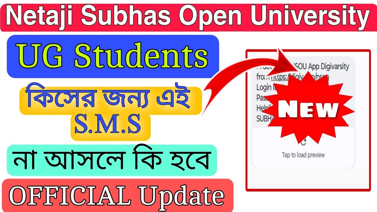 👍 অফিসিয়াল এস.এম.এস || nsou ug s.m.s related new update || nsou app login 2023 ||official app login