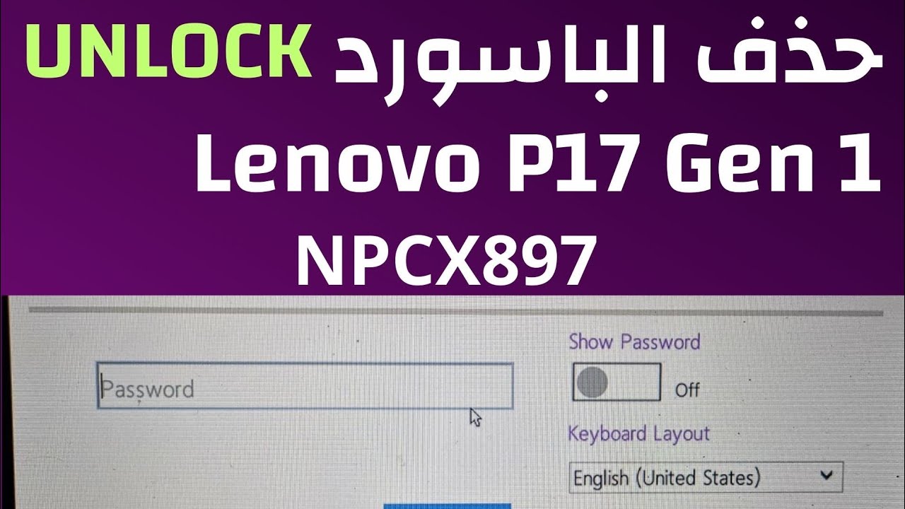 Unlock Lenovo Thinkpad P17 Gen 1 Clear Password On NPCX897 With SVOD4 حذف الباسورد