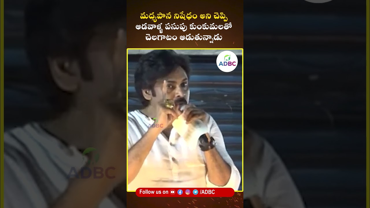 Pawan Kalyan About People's Health and Wealth | Janasena | Carahi Yathra | ADBC Telugu