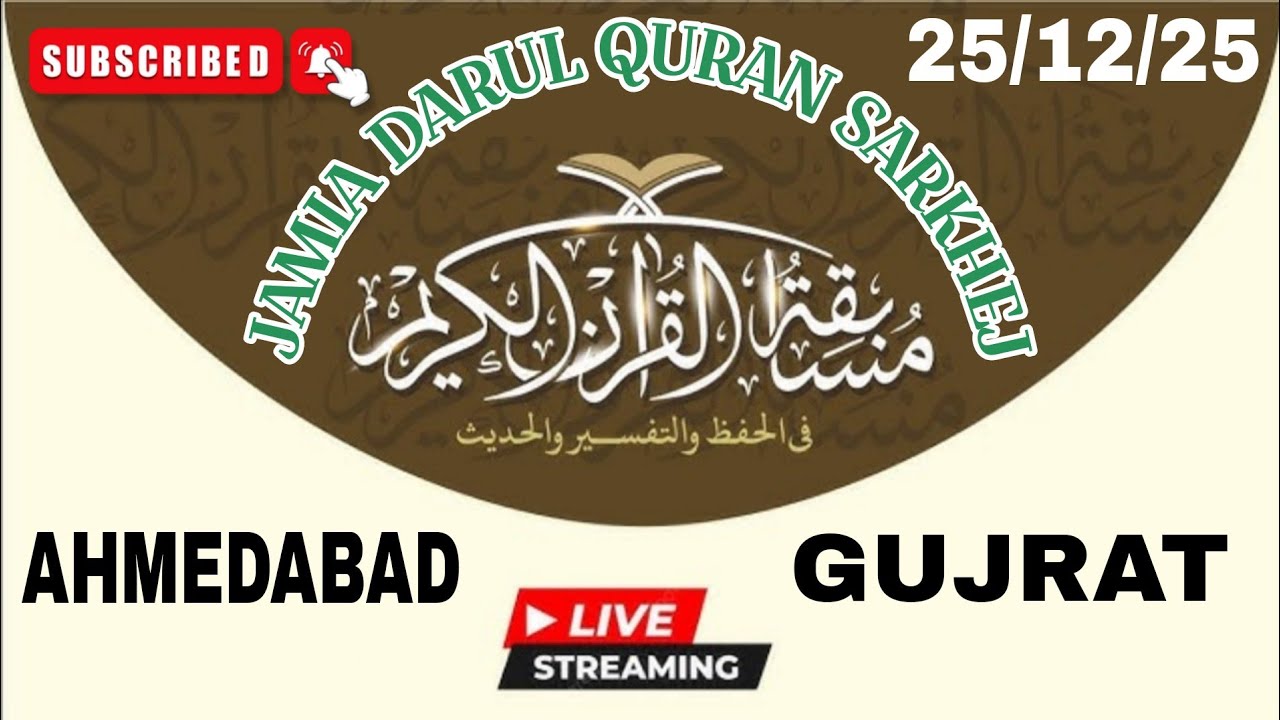 Musabaqa tul Qiraat | Jamia Darul Quran | Sarkhej | ahmedabad #musabaqa #quran #live 🔴