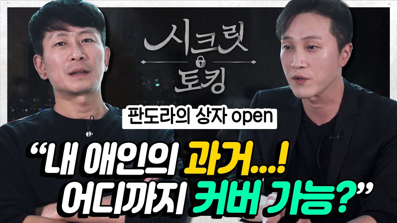 친구의 구남친or구여친과 연애 가능?? 판도라의 상자를 열어버렸다..! 🤯  정신과의사 형제의 연애 고민 상담 *사내 연애* [양브로의 정신세계]