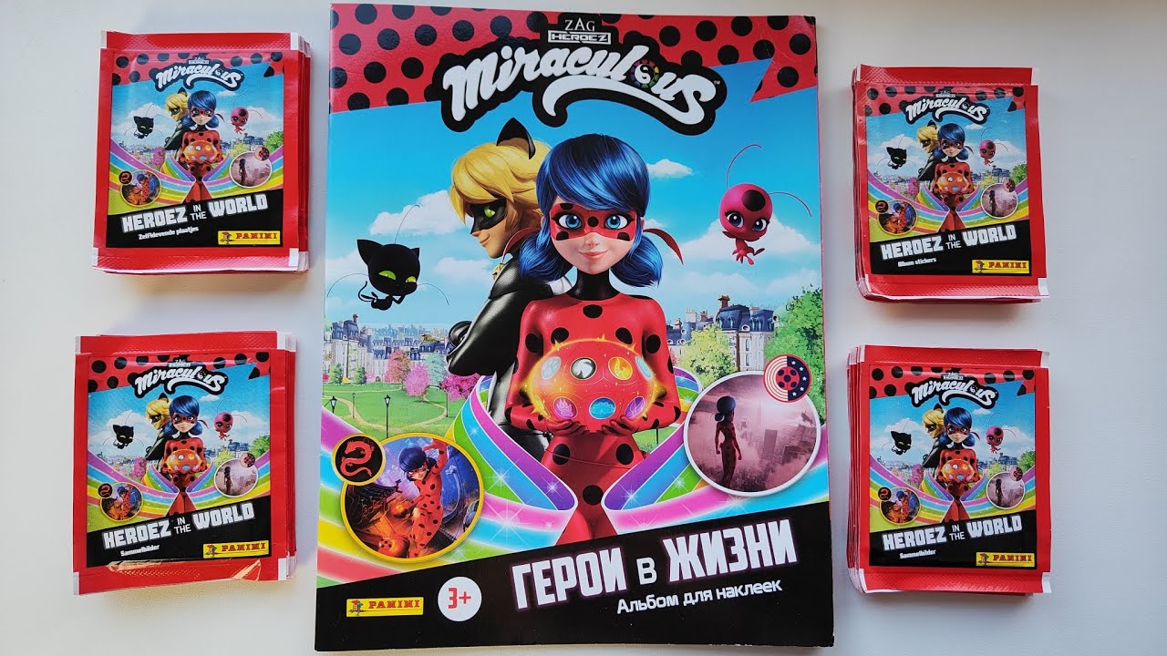 АЛЬБОМ ДЛЯ НАКЛЕЕК ЛЕДИ БАГ И СУПЕР КОТ // ЗАПОЛНЯЕМ И ОБСУЖДАЕМ MIRACULOUS 🐞