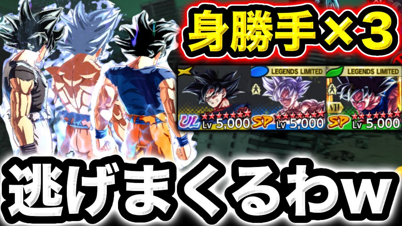 絶望すぎる状況でも逃げ切れてしまうトリプル身勝手が凄すぎたwww【ドラゴンボールレジェンズ】【DRAGONBALL LEGENDS】【ゲーム実況】【レジェンズフェスティバル】