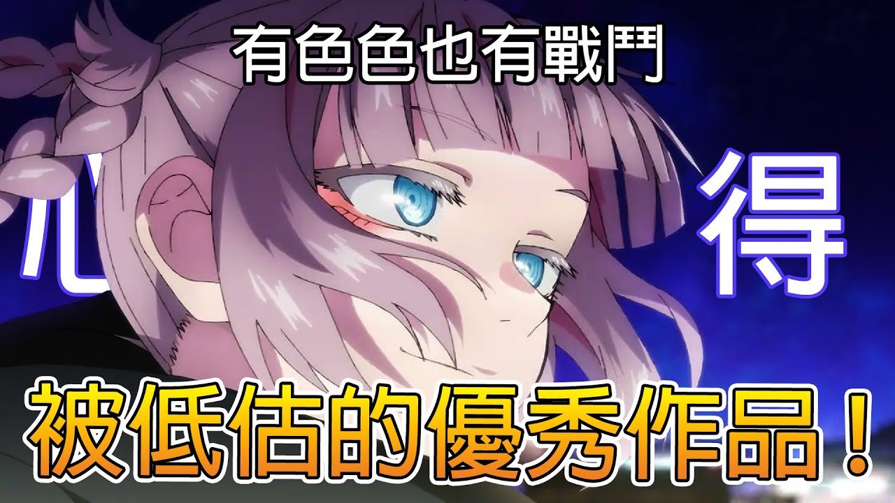 【徹夜之歌】很好看討論度卻不高 ? 上季最被低估的作品，帶你徜徉於美麗的夜空，譜出屬於你的樂曲｜式羽｜隨意講講