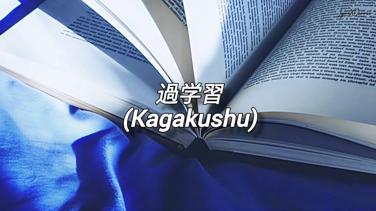 [Sub. Español] Ado - 過学習 (Kagakushu)