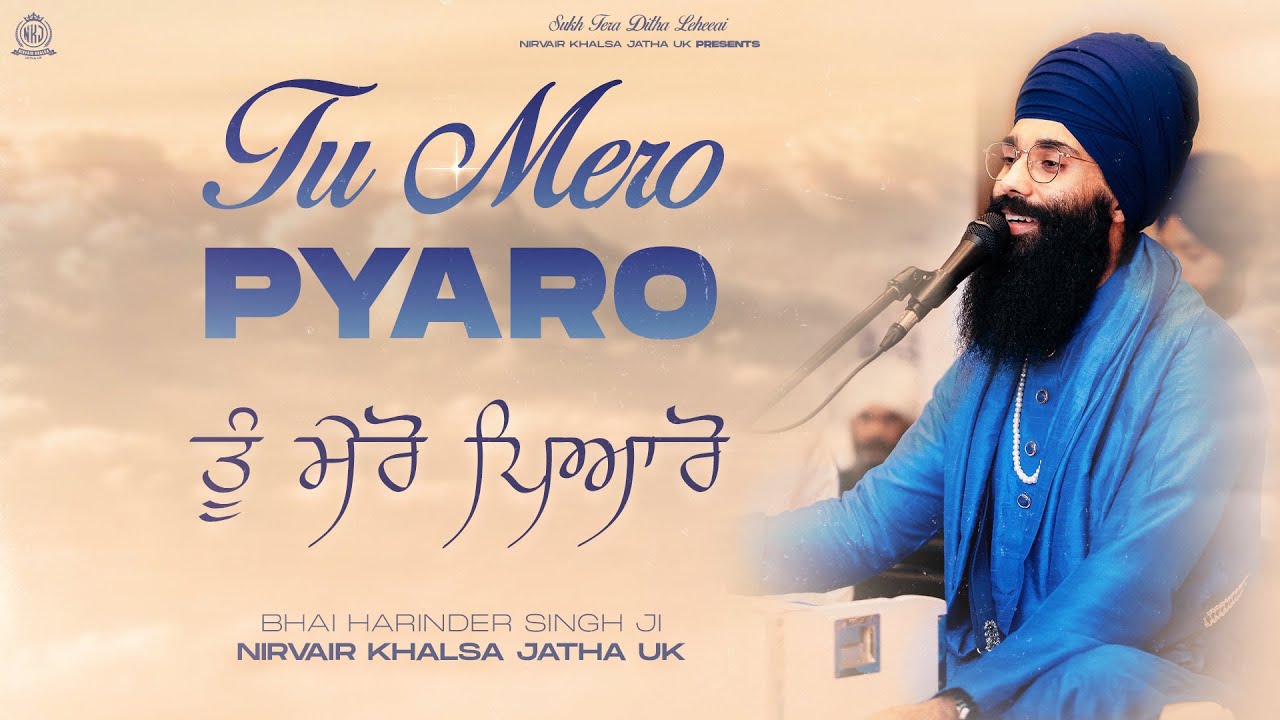 Tu Mero Pyaro | My Beloved | Gurbani Soothing Kirtan | Bhai Harinder Singh | @nirvairkhalsajathauk