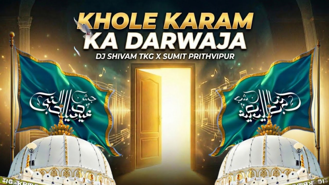  Khole Karam Ka Darwaza (Full Bass Remix) | DJ Shivam TKG x Sumit Prithvipur | New Qawwali DJ 2025