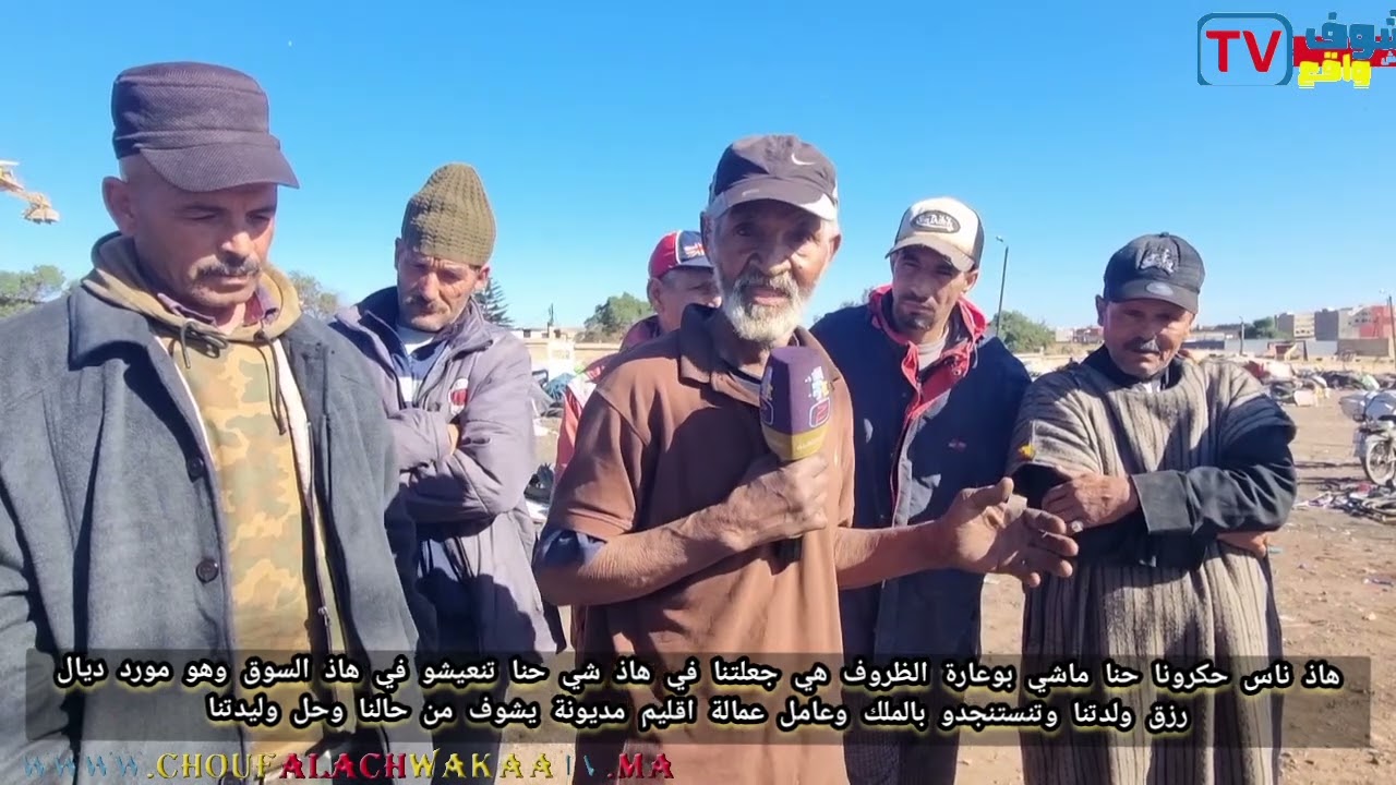تجار جوطية سبت طيط مليل يستنجدون بالملك وعامل عمالة اقليم مديونة هاذ جوطية هي مورد رزق ديال وليدتنا