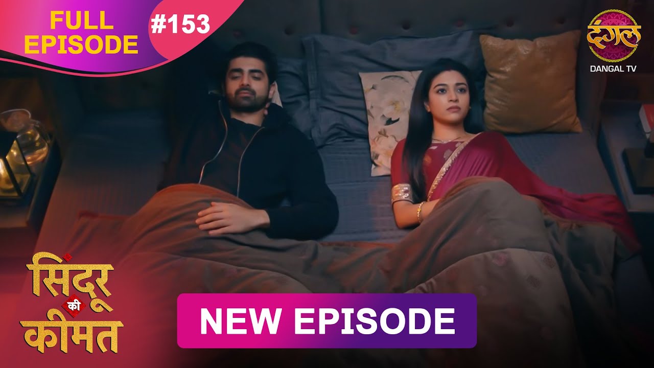 Sindoor Ki Keemat | Full Episode 153 | Pyar Ki Anokhi Kahani | Dangal TV