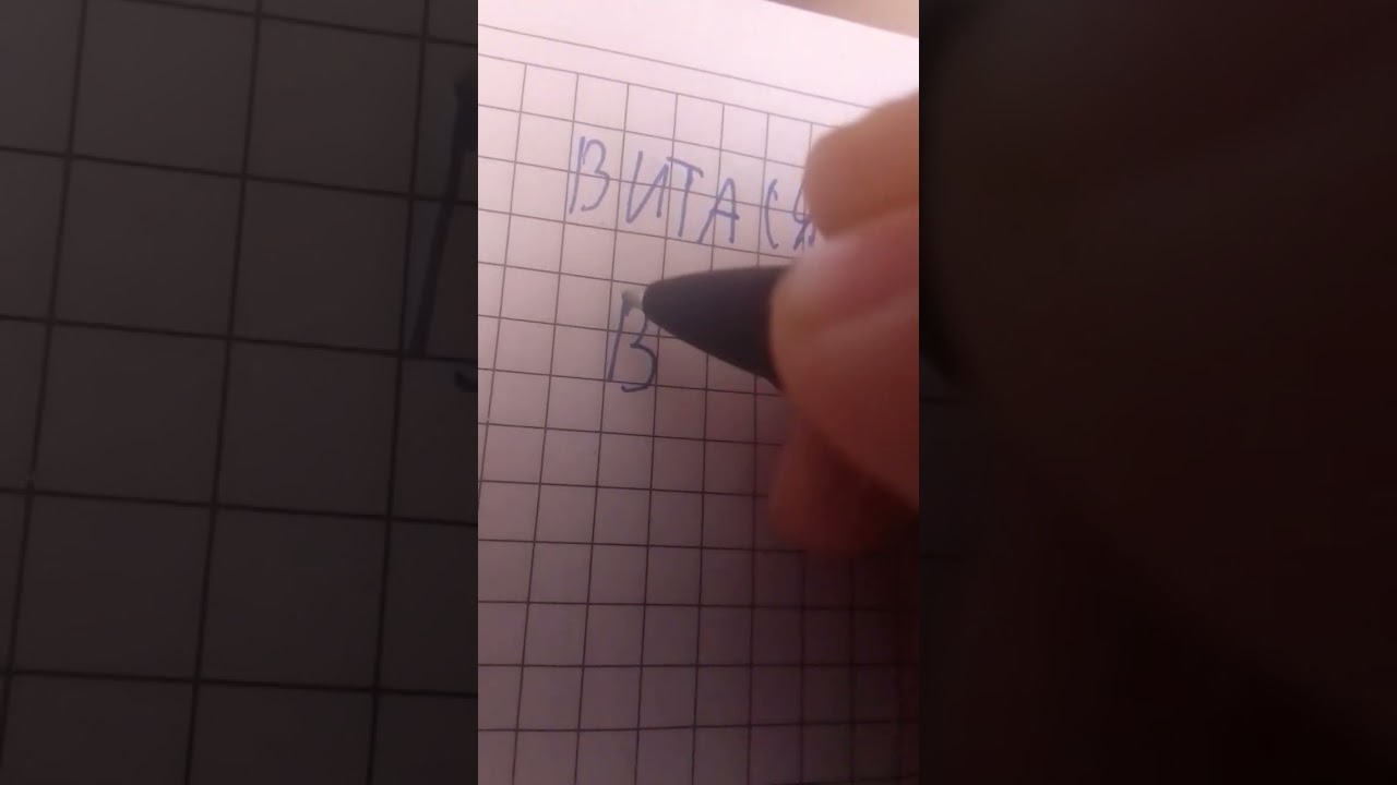 пишите свои имена #music #remix #memes #trap #song #rap #kpop #lovekpop #видео #skz