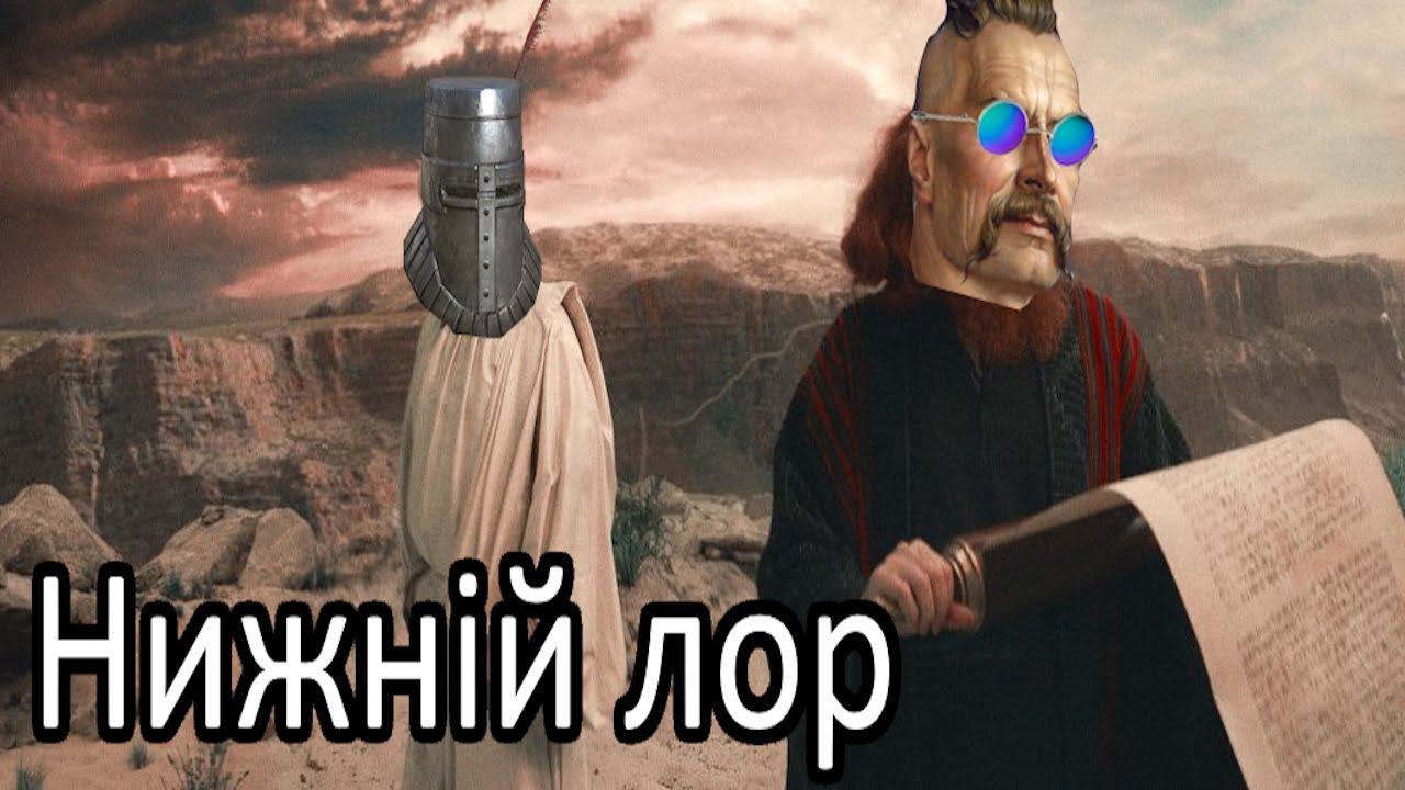 Лор Dark Souls, про який (майже) ніхто не говорить