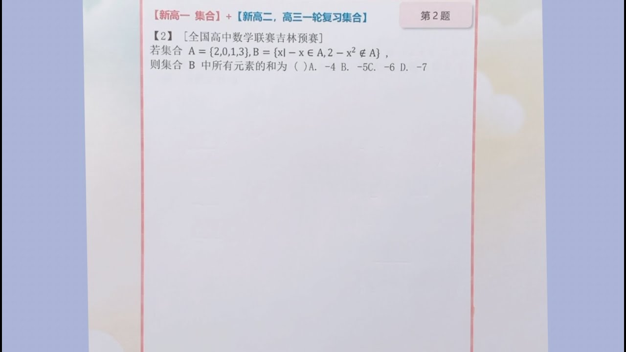 10分钟理解高中集合的意义
