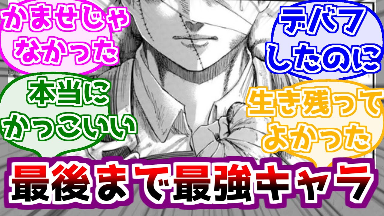 【進撃の巨人】リヴァイが最後まで最強だったことに対するみんなの反応