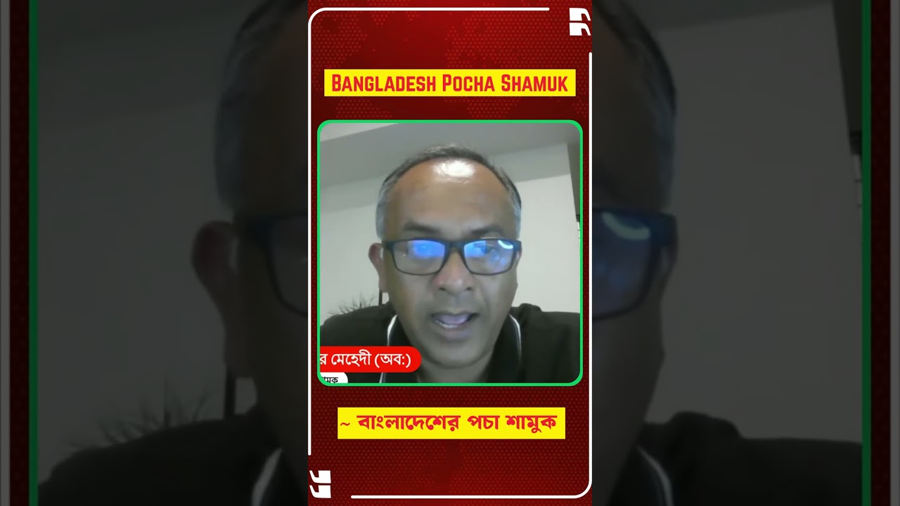 হাদিকে কেন মারা হয়েছে, কারা মেরেছে তা জানুন। ইনকিলাব মঞ্চে আসুন।ইনকিলাব জিন্দাবাদ।