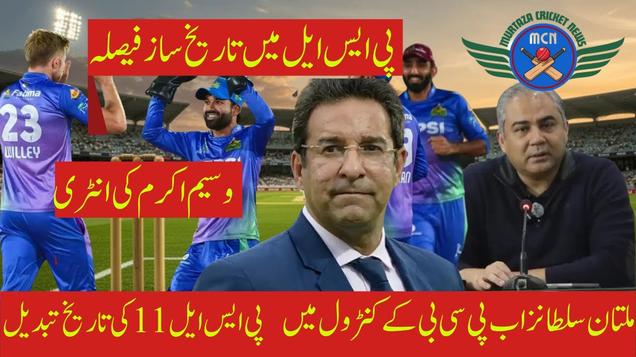 Multan Sultans vs PCB - What's REALLY Going On with PSL 11
