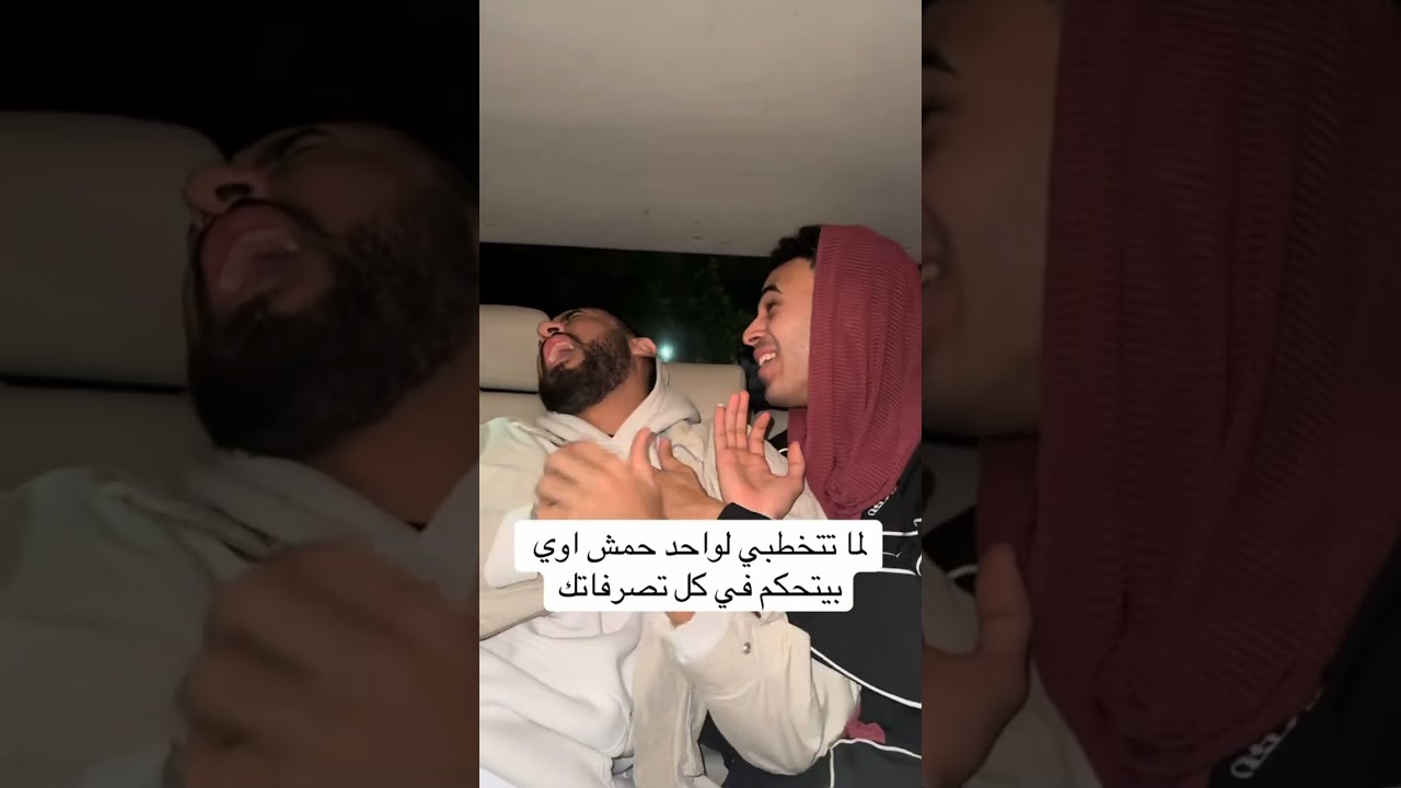 الخروجه حلوه ومفيهاش اي حاجه فجاه انتو الاتنين😂😂💔#funny #foryou#fypシ#fypシ# #comedy # #fun #كوميديا