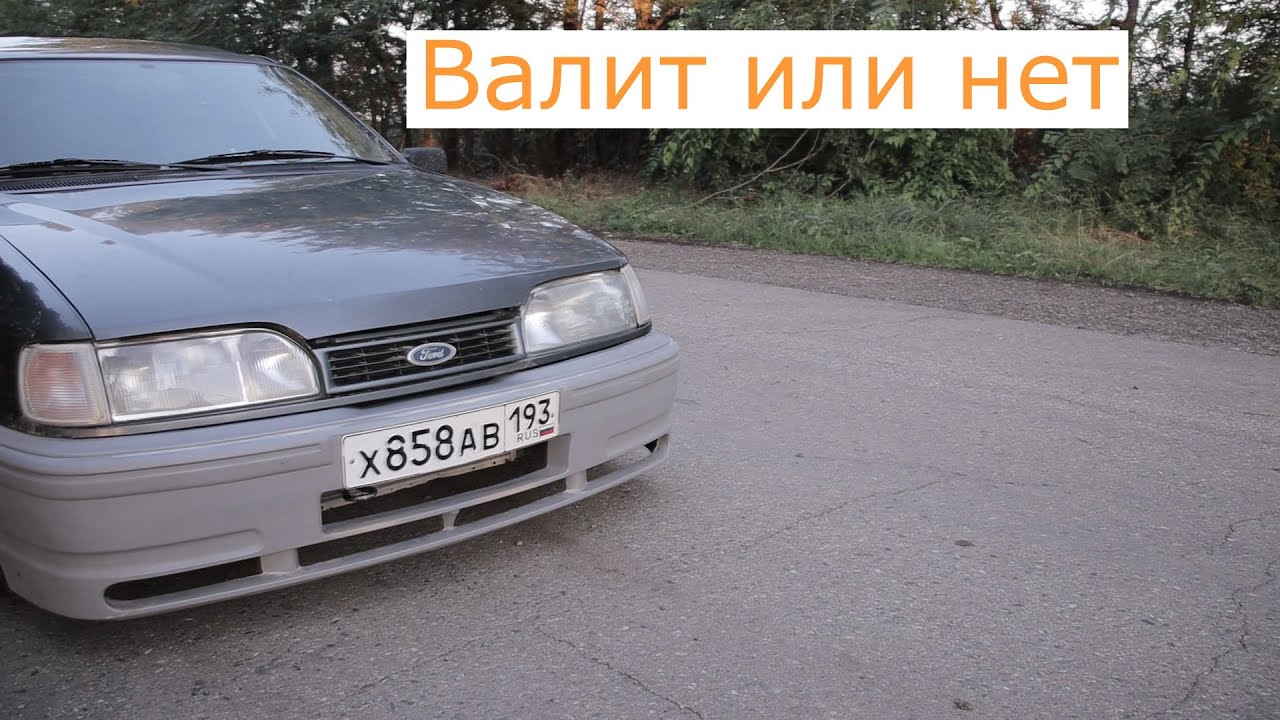 Форд сиерра на моторе 2.0 ohc. Первые замеры и тесты на скорость