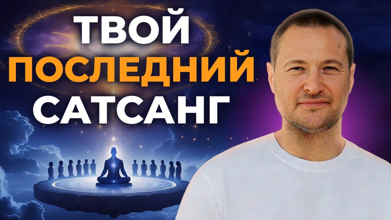 После этого ты не будешь прежним