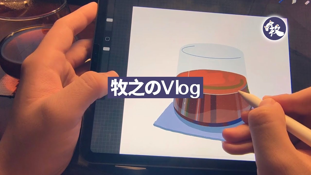【Vlog】插画师日常｜早上好咖啡｜procreate｜牧之Morning