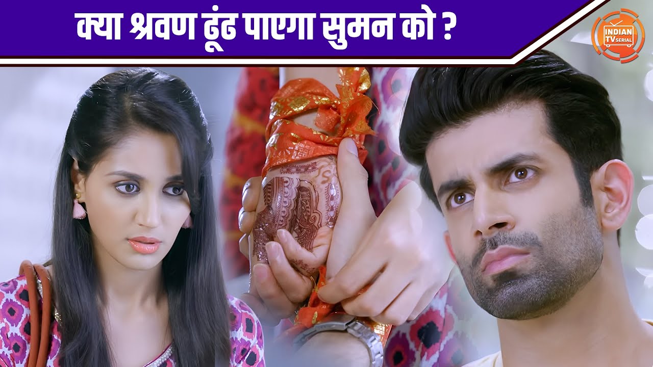Will Shravan be able to find his name in Suman's mehndi? | Ek Duje Ke Vaaste | Episode 112 | Indi...