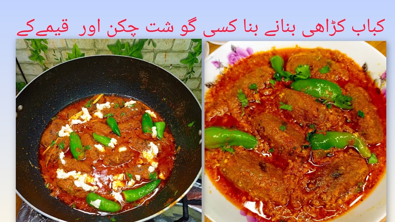 Karahi kabab bina gosht chicken ur qemay kay banay recipe by tohshacooking