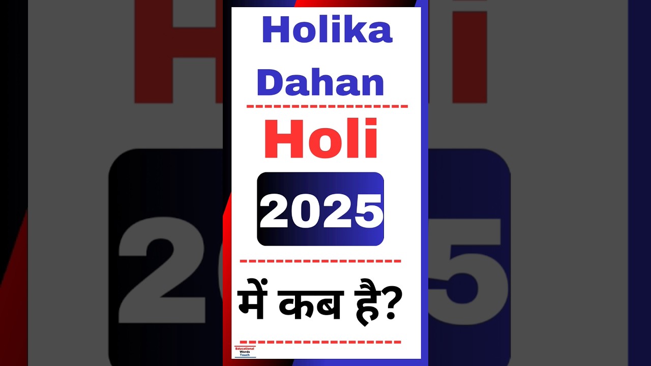 Holi 2025 Date | Holika Dahan 2025 | 2025 Mein Kab Hai